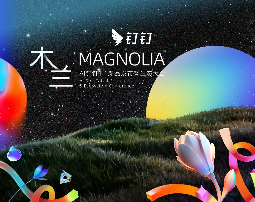 钉钉智慧教育行业方案场景